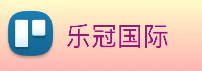 乐冠国际 Logo